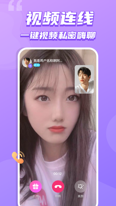 恋吧交友破解版