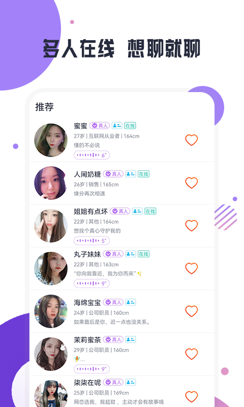 亲亲交友官方版