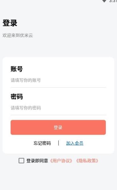 优米云兼职精简版