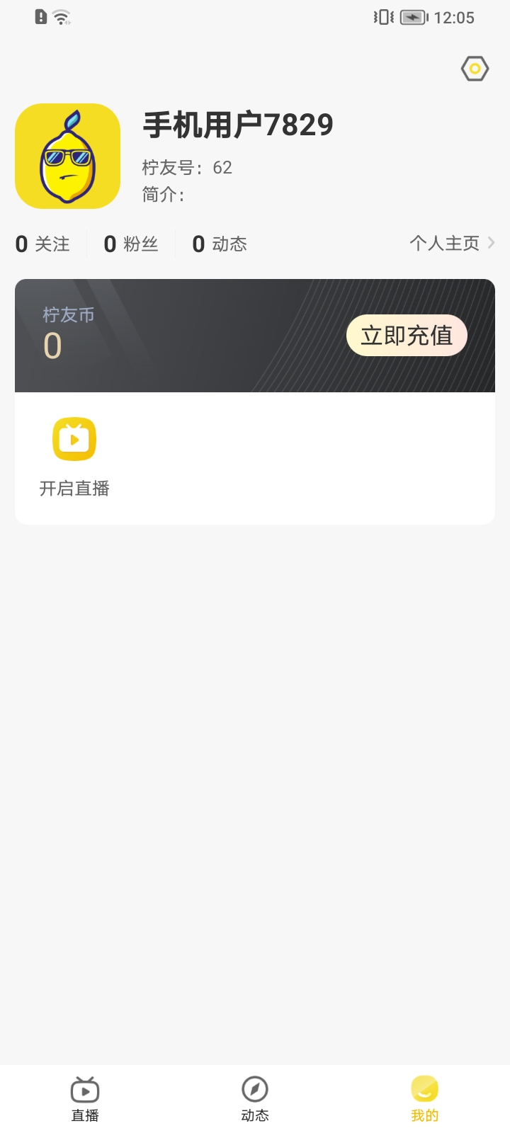 柠友交友破解版