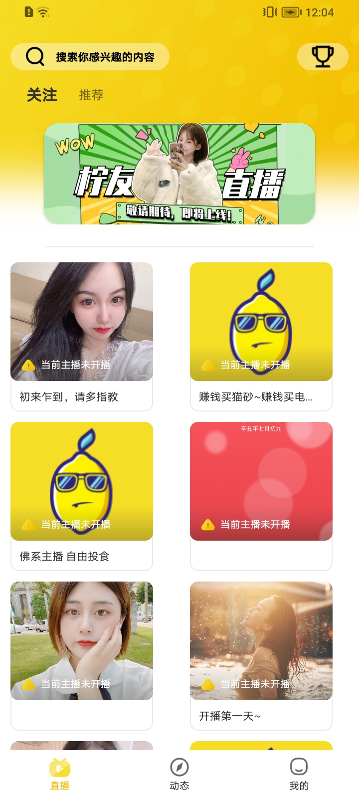柠友交友破解版