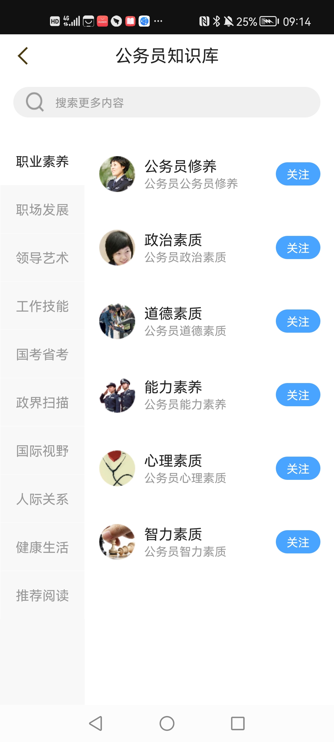 数字泸州破解版
