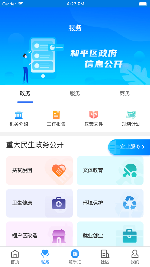 指尖和平精简版