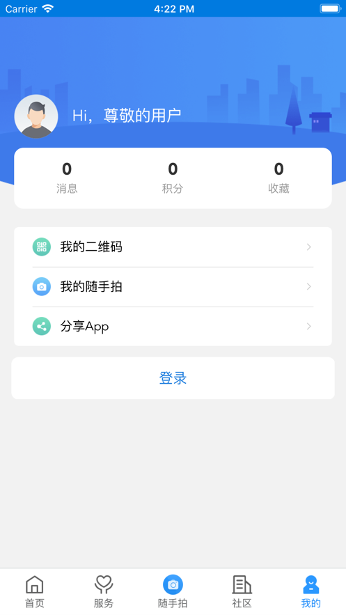 指尖和平精简版