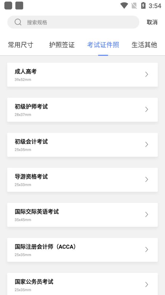 多多美颜证件照相机破解版