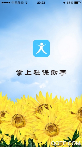 大连人社电子社保卡官方版