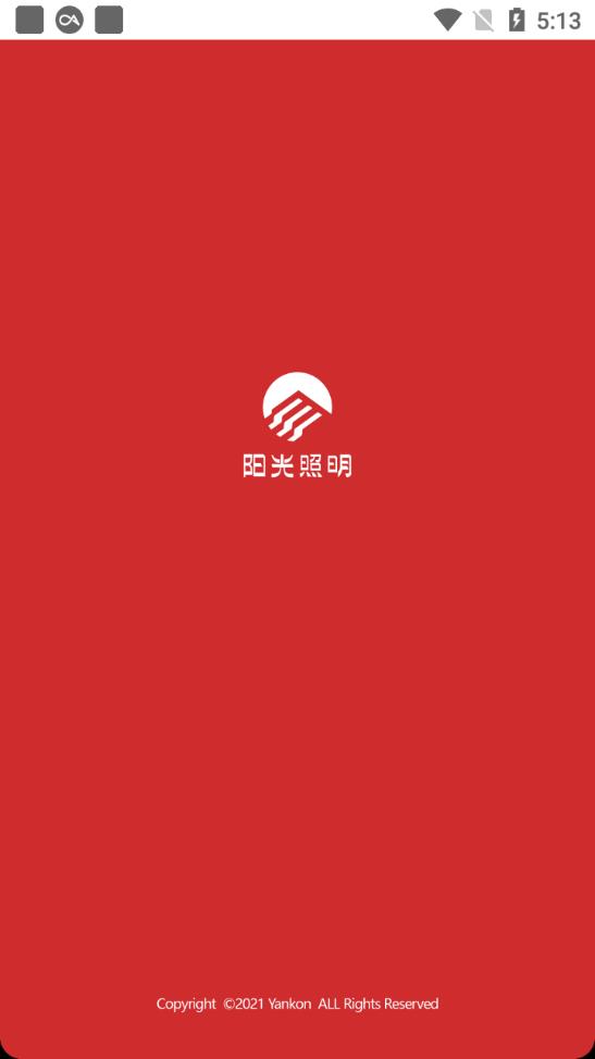 阳光照明免费版
