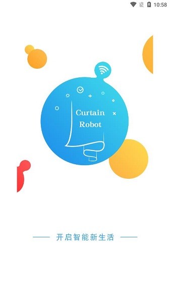 窗帘管家平台精简版