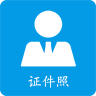 小怪证件照官方版