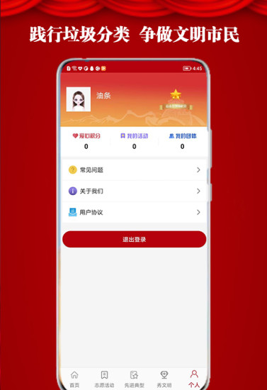 高台新时代文明实践破解版