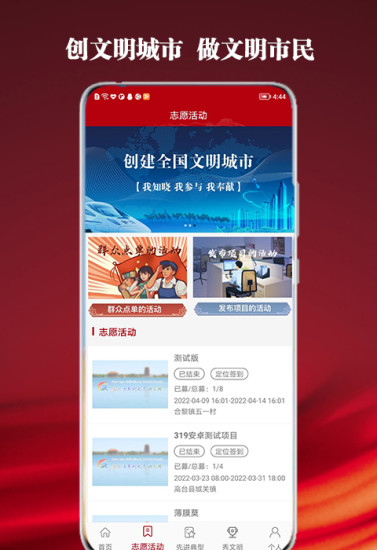 高台新时代文明实践破解版