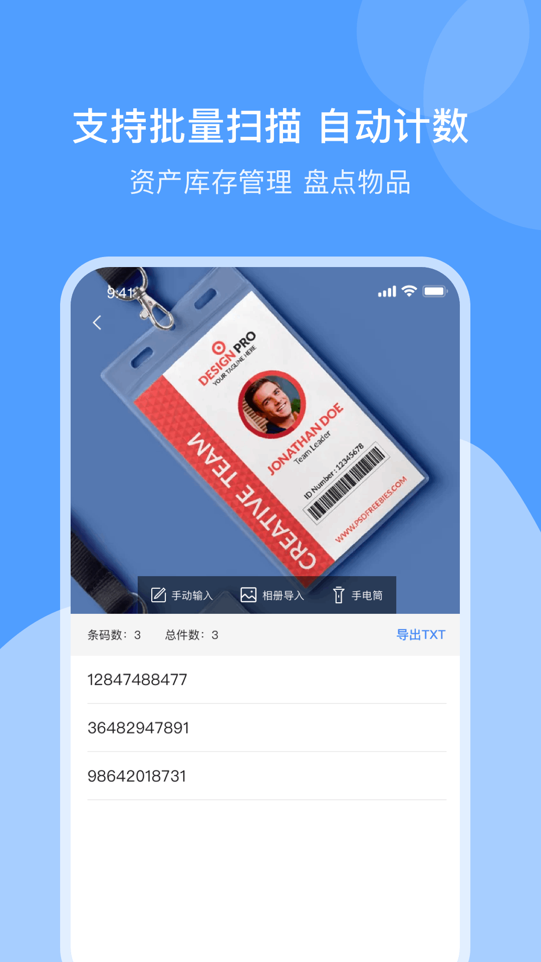 条形码制作精简版