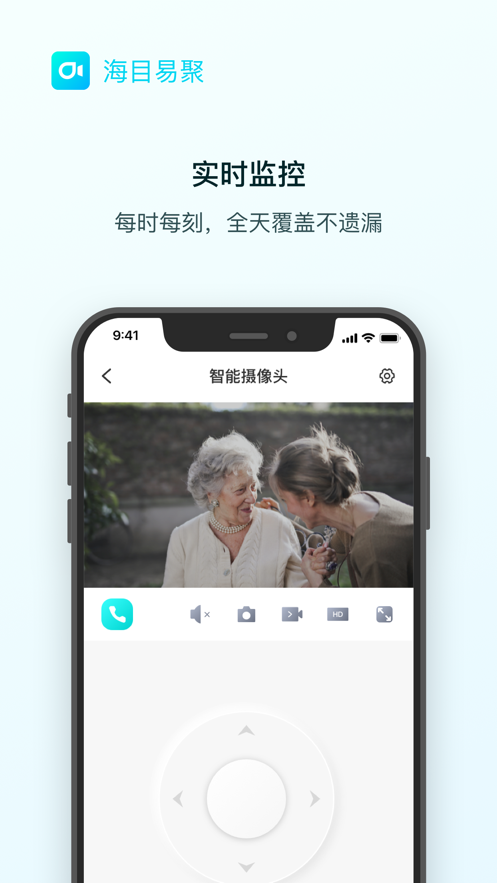 海目易聚官方版