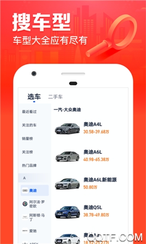 汽车之家官方版