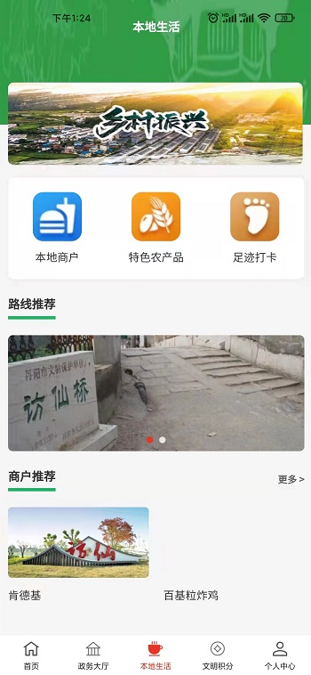 你好镇江免费版