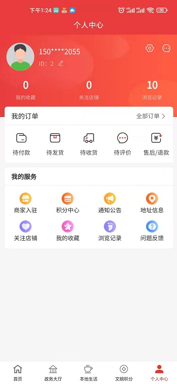 你好镇江免费版
