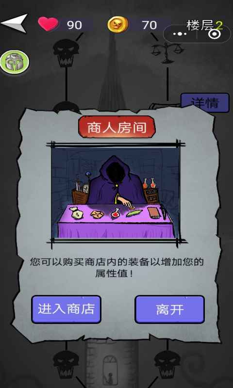 消除尖塔免费版