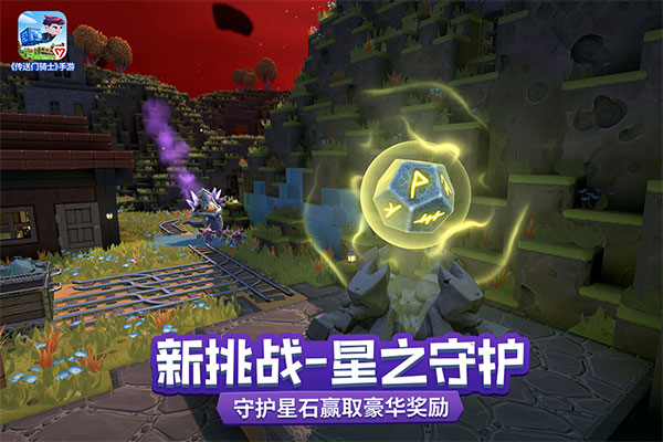 传送门骑士官方版