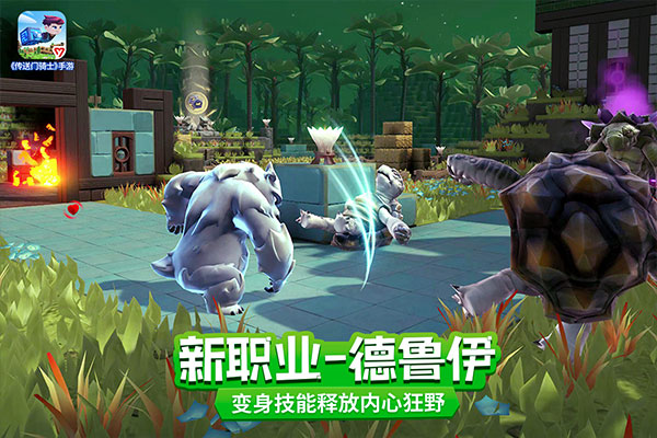 传送门骑士官方版