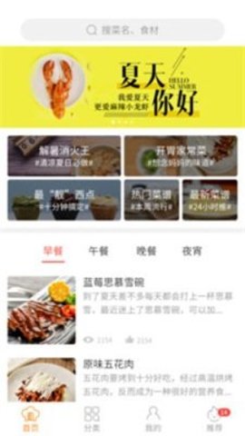 懒人做菜破解版