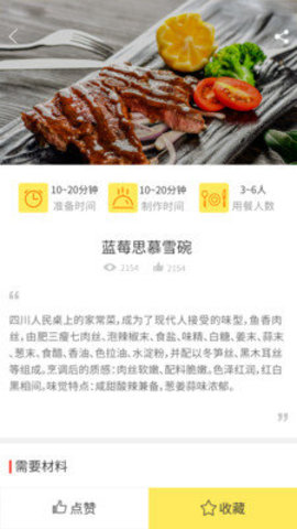 懒人做菜破解版
