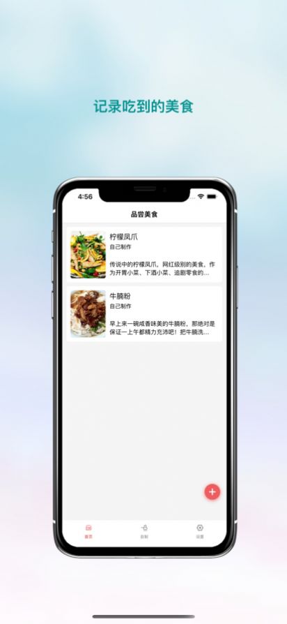 波波美食官方版