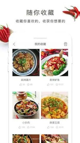 做菜吧免费版