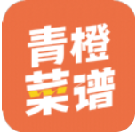青橙菜谱精简版