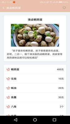 菜谱达人破解版