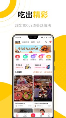 好逗菜谱官方版