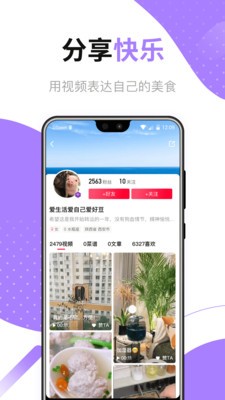 好逗菜谱官方版