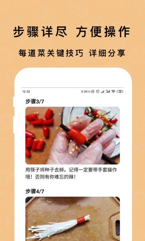厨房家破解版