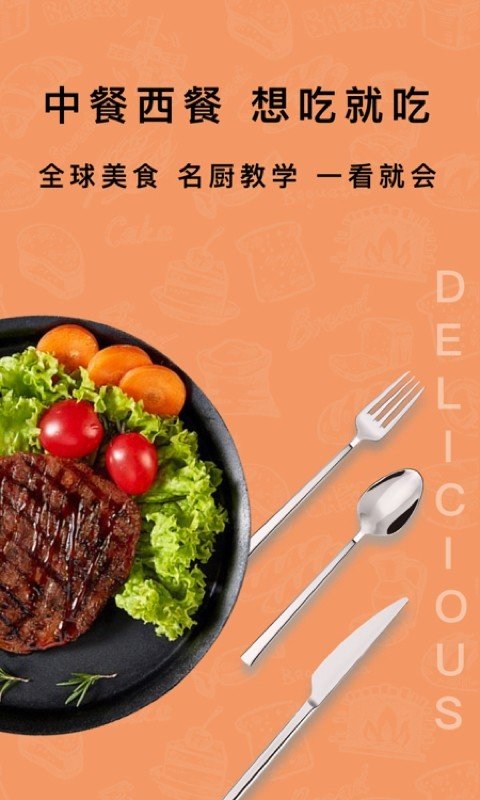 厨房家破解版