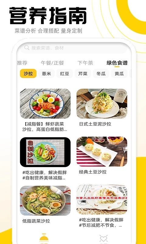 学做家常菜官方版