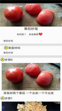 菜谱专家官方版