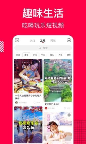 香哈菜谱精简版