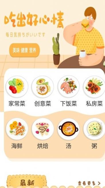 肥鹅健身菜谱精简版