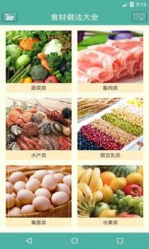 菜怎么做精简版