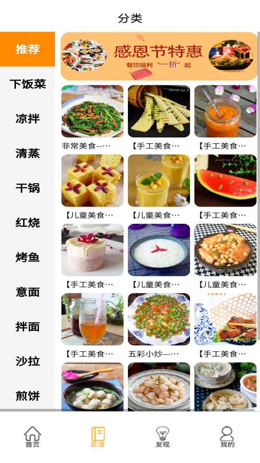 食谱小栈破解版