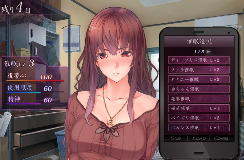 催眠复仇者精简版