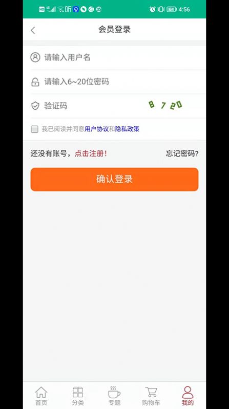 臻选康品精简版
