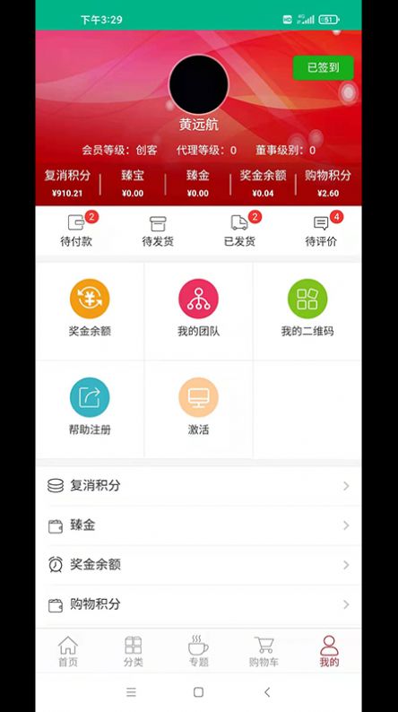臻选康品精简版