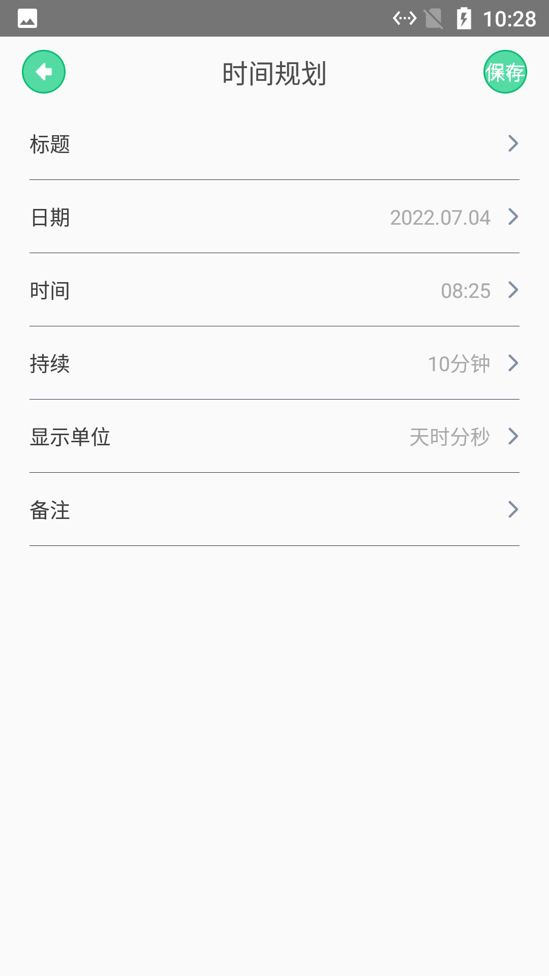 小樱记录日精简版