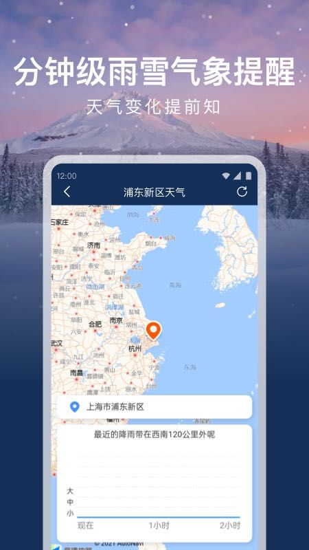 时运天气破解版