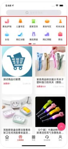 速汇购破解版