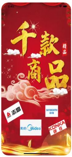 速汇购破解版