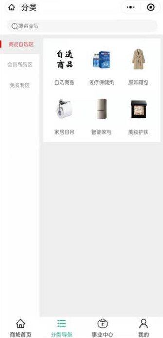 爱多多商城免费版