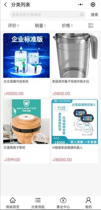 爱多多商城免费版