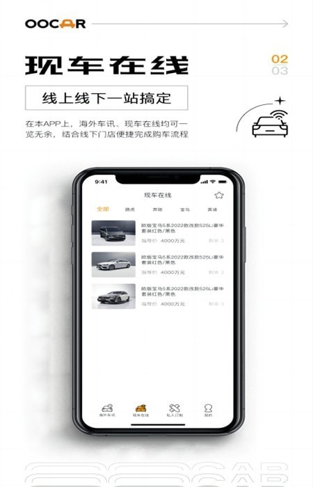 大路平行车官方版