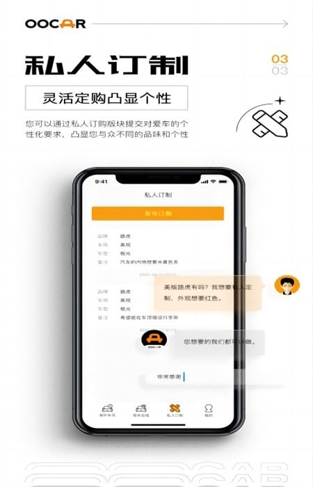 大路平行车官方版